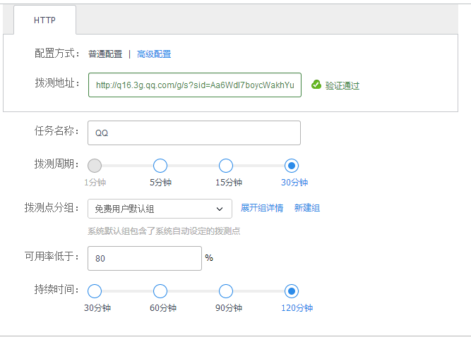 利用腾讯云"云拨测"服务离线免费挂QQ挂QQ宠物挂花藤