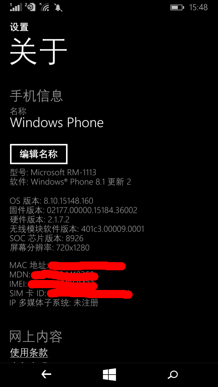 个性的1%----巨硬Lumia640上手体验