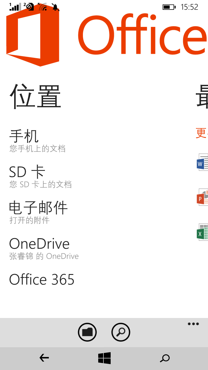 个性的1%----巨硬Lumia640上手体验