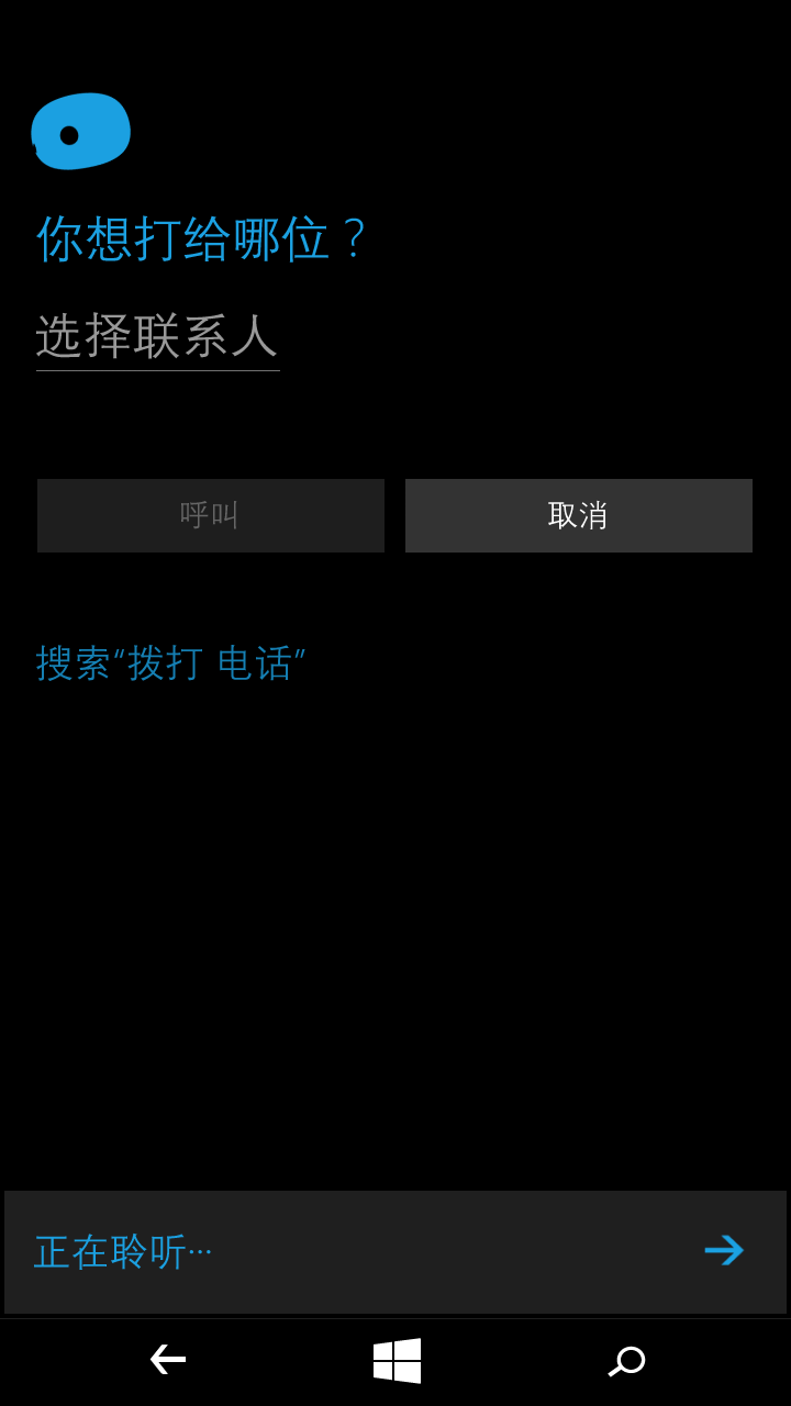 个性的1%----巨硬Lumia640上手体验