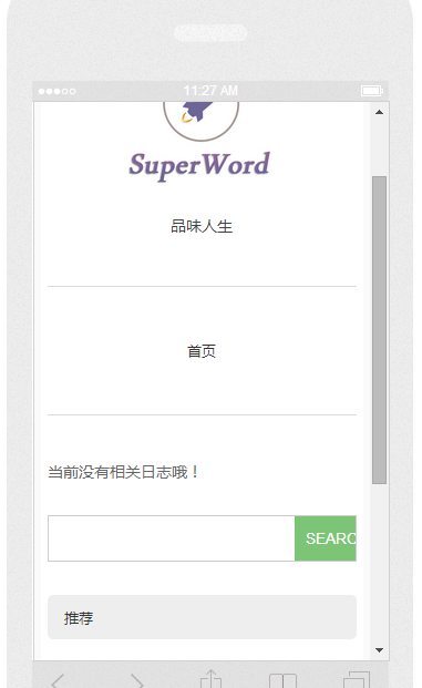 SuperWord----三栏式的轻量级博客程序