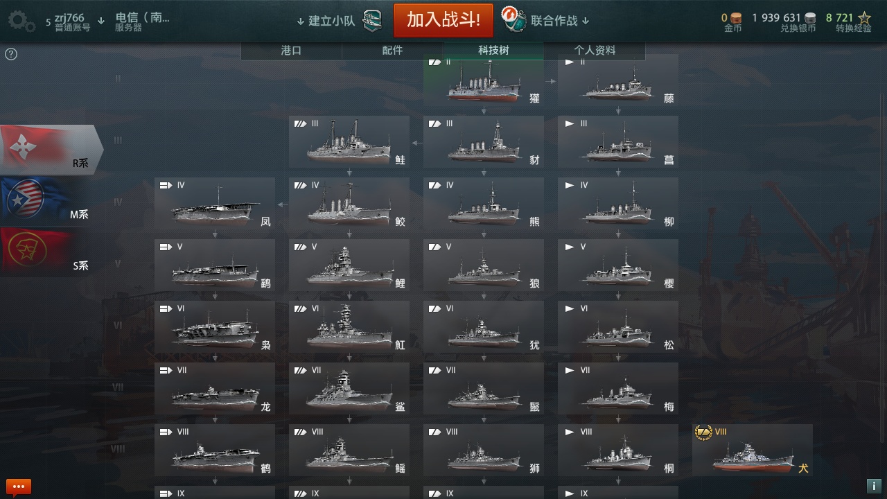 体验大炮巨舰的对决--战舰世界体验
