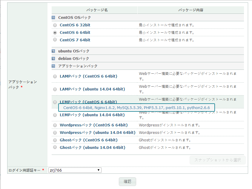 日本VPS介绍及Kagoya.jp VPS申请过程记录（多图）