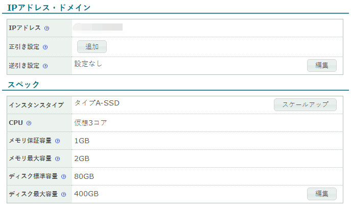 日本VPS介绍及Kagoya.jp VPS申请过程记录（多图）