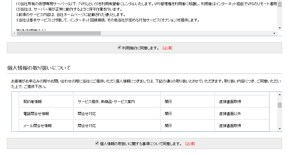 日本VPS介绍及Kagoya.jp VPS申请过程记录（多图）