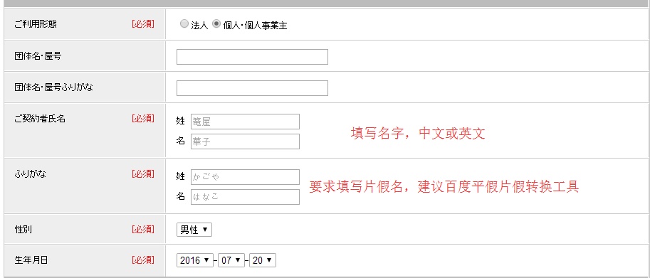 日本VPS介绍及Kagoya.jp VPS申请过程记录（多图）
