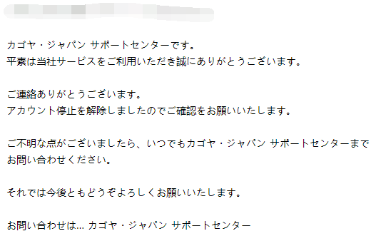 日本VPS介绍及Kagoya.jp VPS申请过程记录（多图）