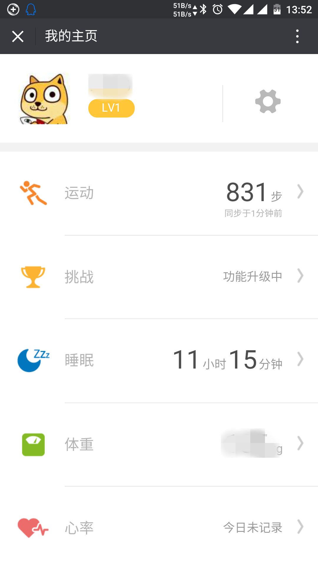Mambo乐心手环体验