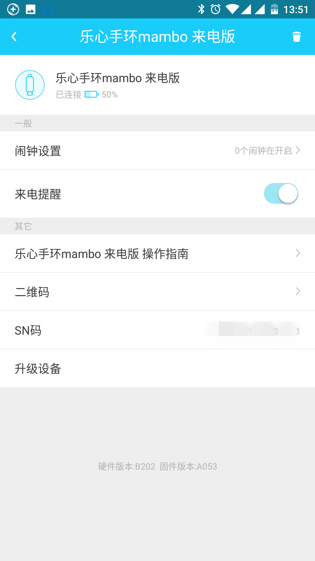 Mambo乐心手环体验