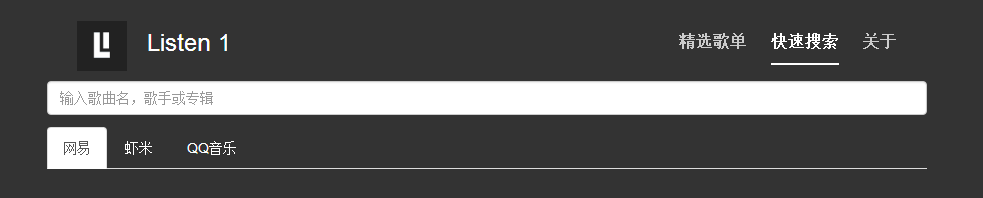 Listen1--集中式播放、搜索多个音乐网站的工具