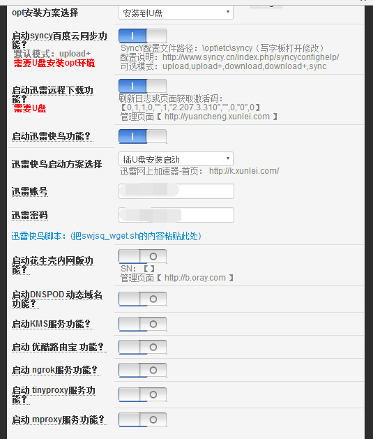 联想Newifi mini路由器简单使用体验，附带刷固件教程