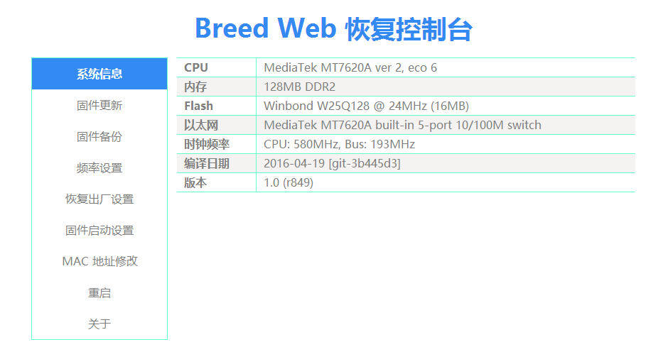 联想Newifi mini路由器简单使用体验，附带刷固件教程