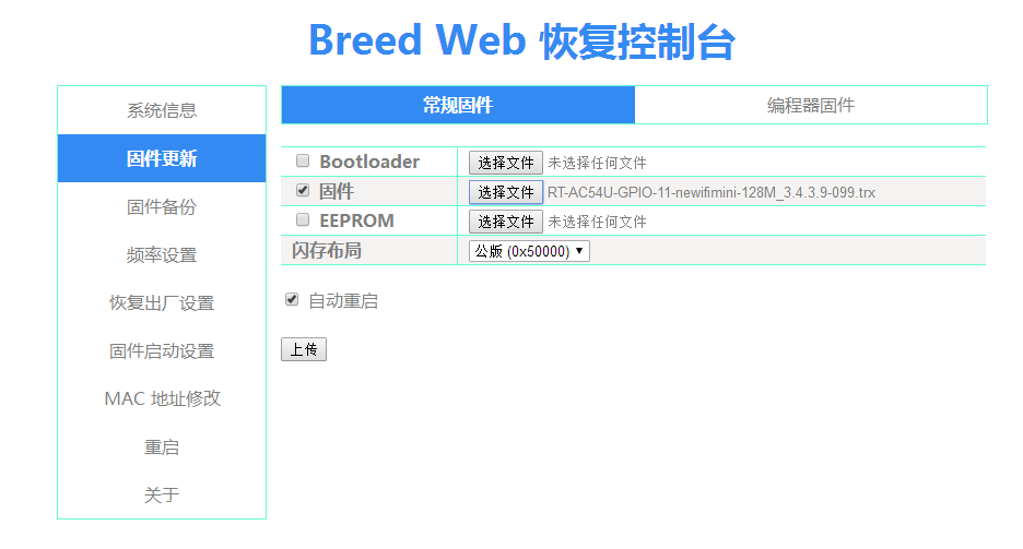 联想Newifi mini路由器简单使用体验，附带刷固件教程