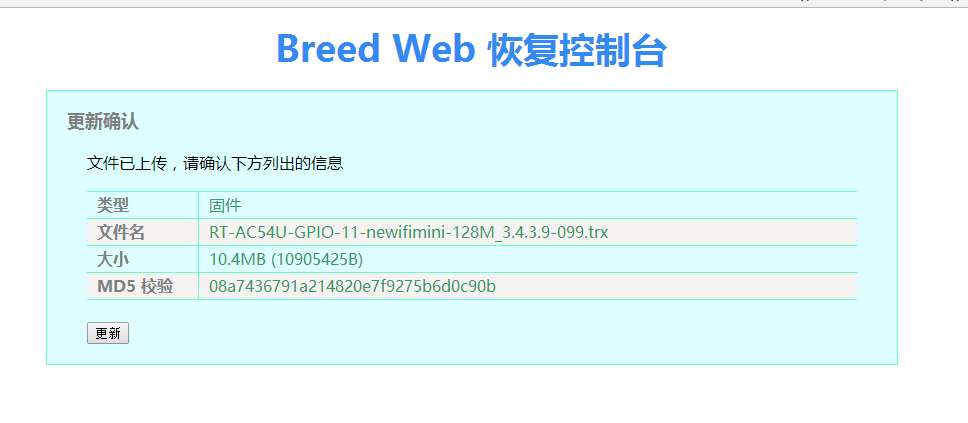 联想Newifi mini路由器简单使用体验，附带刷固件教程