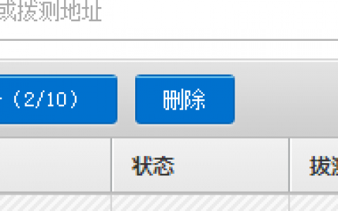 利用腾讯云”云拨测”服务离线免费挂QQ挂QQ宠物挂花藤