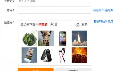 论12306新版验证码的破解.