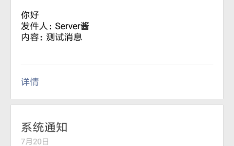 发现一款非常不错的Typecho插件，微信评论通知