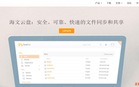 [高产似那啥]打造自己的网盘（三）--Seafile网盘