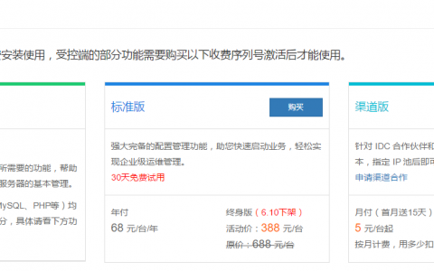 AppNode--注重集群和专业管理的主机控制面板