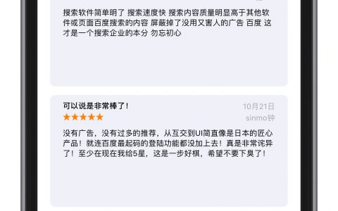 简单搜索——百度唯一良心APP（目前是）
