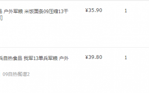 【闲的蛋疼】两款军粮试吃