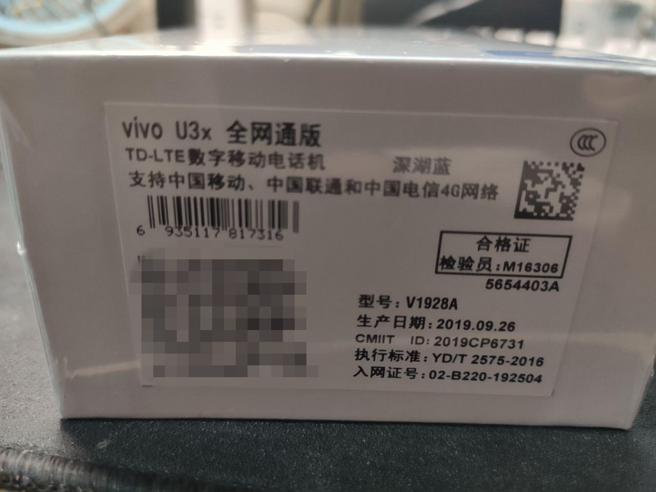 5000大电池——百元机Vivo U3X开箱