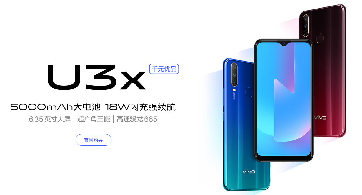 5000大电池——百元机Vivo U3X开箱