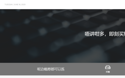 SaltyFish咸鱼科技 德国CN2 VPS测试