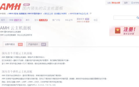 廉颇老矣，尚能饭否？AMH6.0主机面板体验