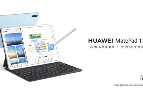 买前生产力，买后Bilibili——华为 MatePad 11 开箱及简单使用体验